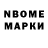 Марки N-bome 1500мкг Inna Zolotarevskaya