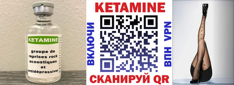 КЕТАМИН VHQ  Минусинск 