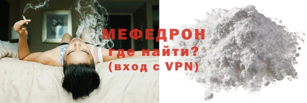 мяу мяу мука Аркадак