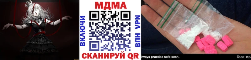 купить наркотики сайты  Минусинск  MDMA Molly 