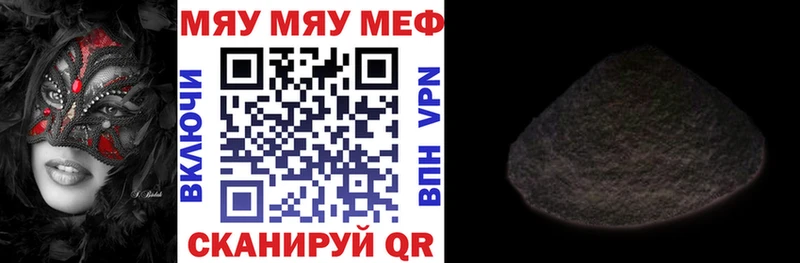 МЯУ-МЯУ кристаллы  цены   ссылка на мегу tor  Минусинск 