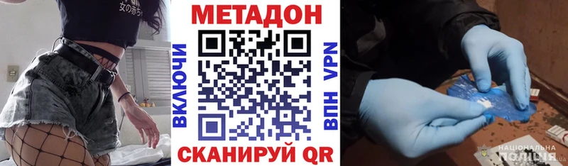 МЕТАДОН мёд Минусинск